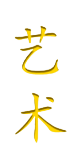 Symbole Wing Tsun